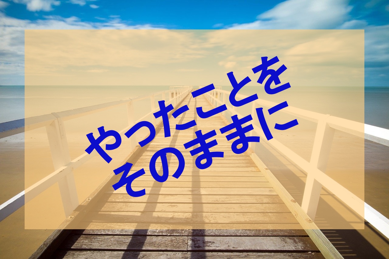 情報発信を簡単にするためのコツ
